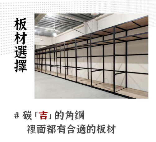 板材介紹