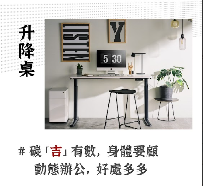 升降桌